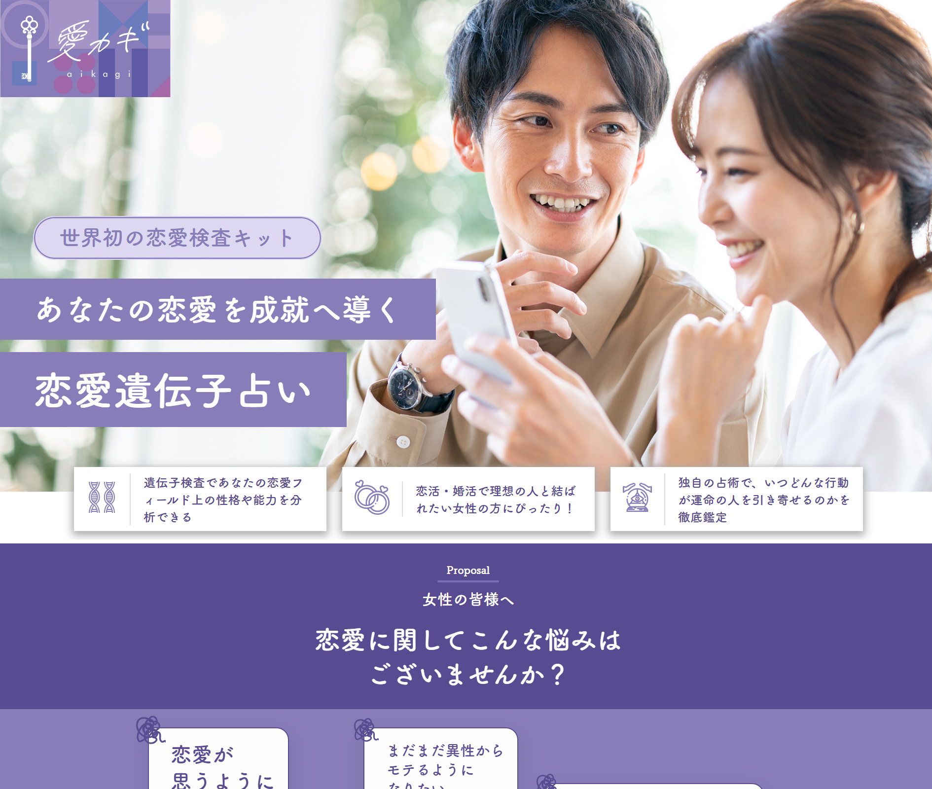 LPデザイン集 制作実績 事例