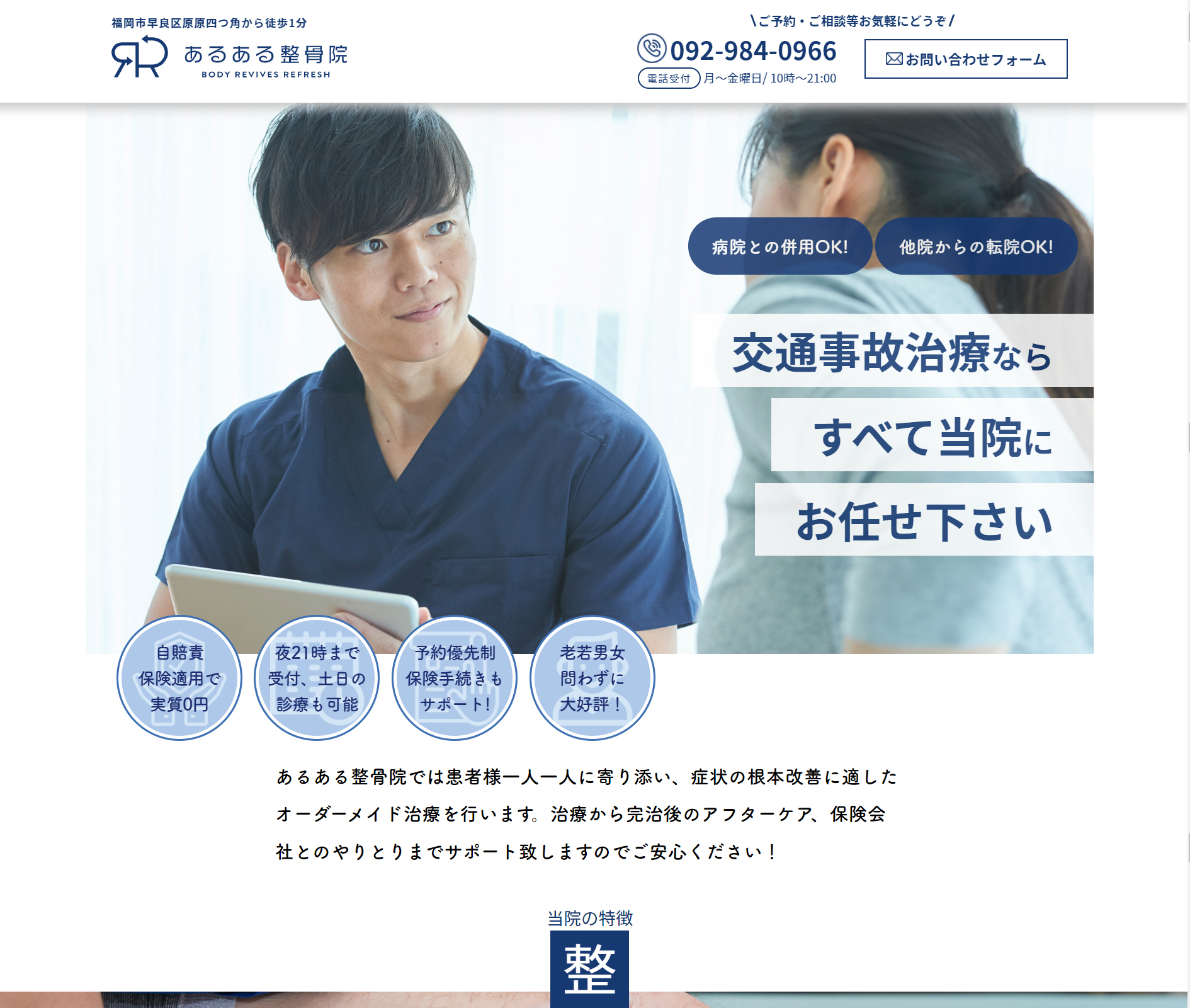 LPデザイン集 制作実績 事例