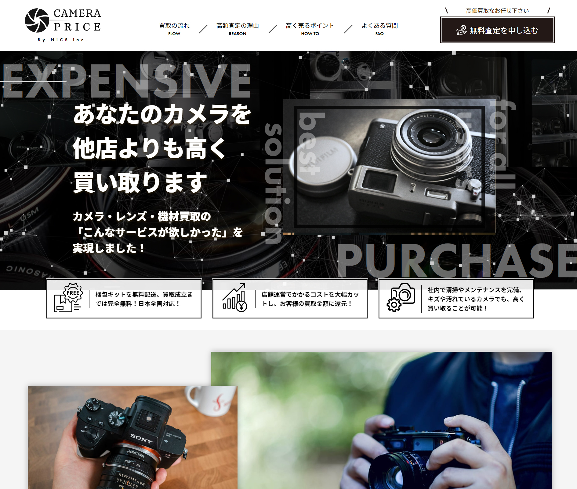 LPデザイン集 制作実績 事例