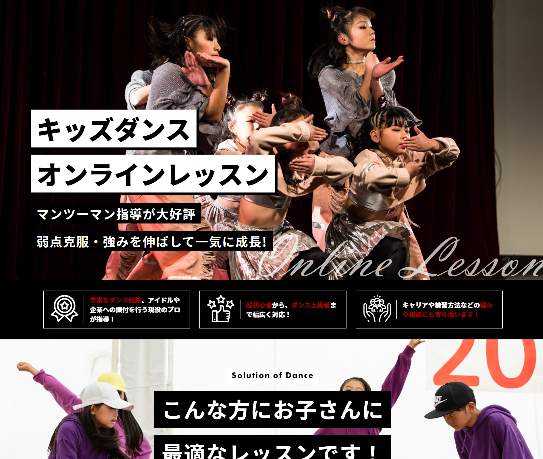 LPデザイン集 制作実績 事例