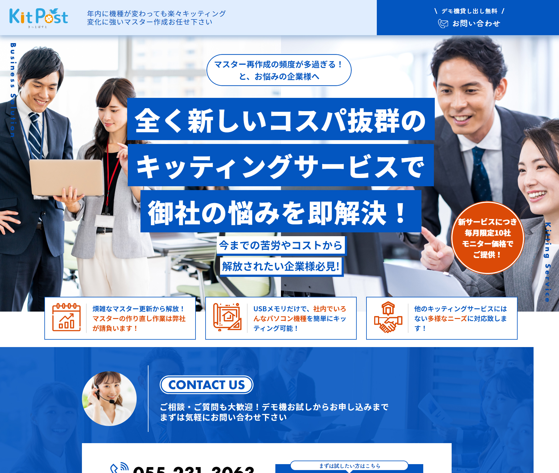 LPデザイン集 制作実績 事例