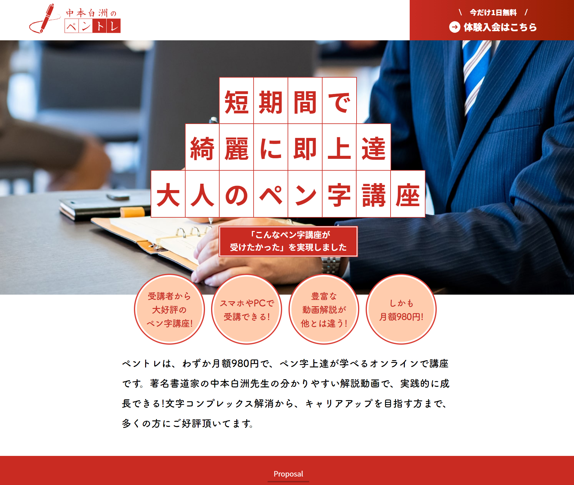 LPデザイン集 制作実績 事例