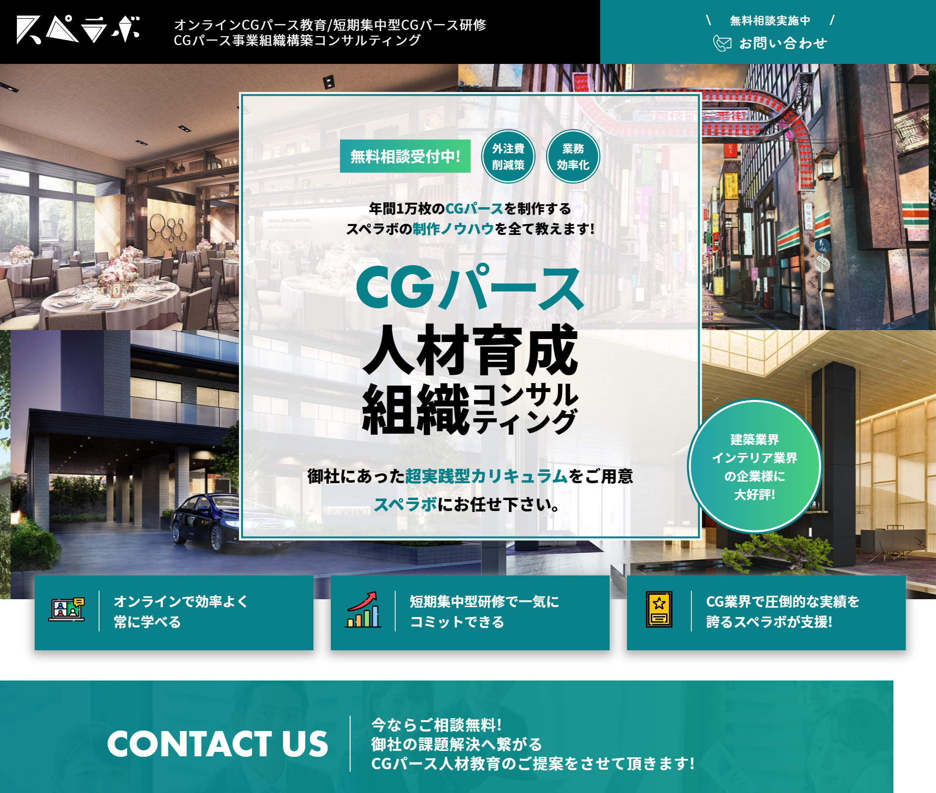 LPデザイン集 制作実績 事例